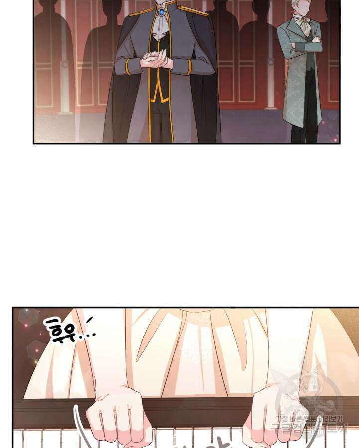레이디 스칼렛 73화 11