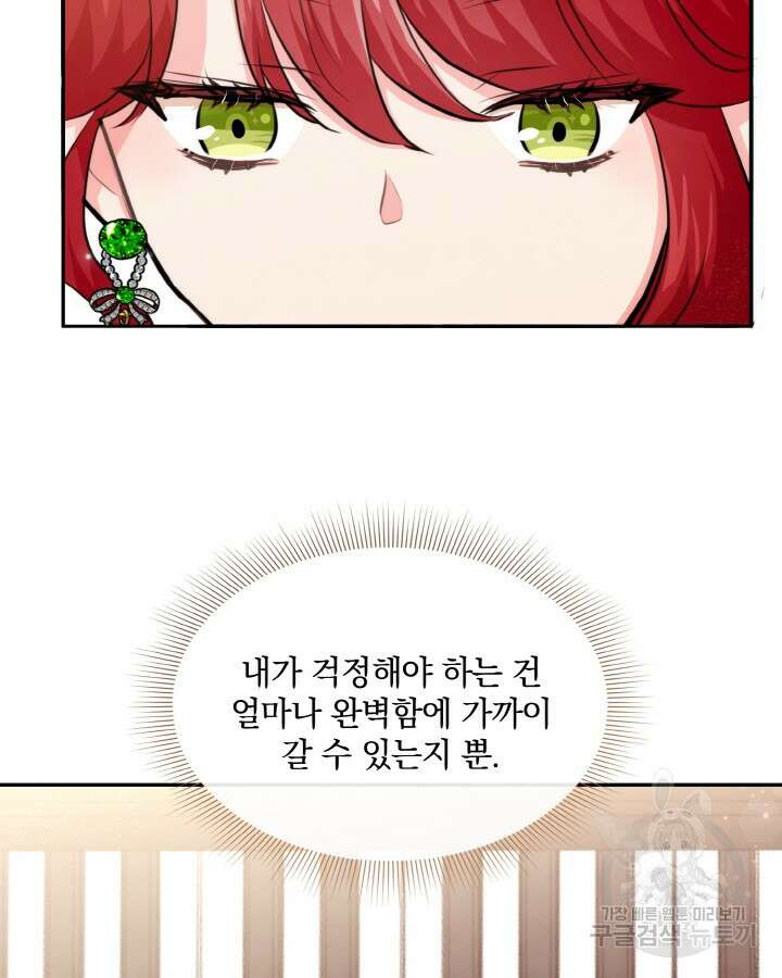 레이디 스칼렛 73화 13