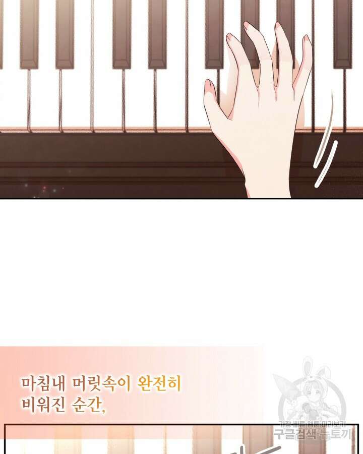 레이디 스칼렛 73화 14