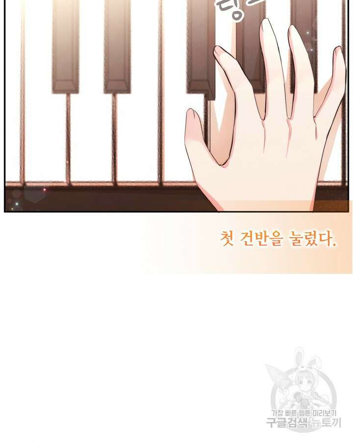 레이디 스칼렛 73화 15