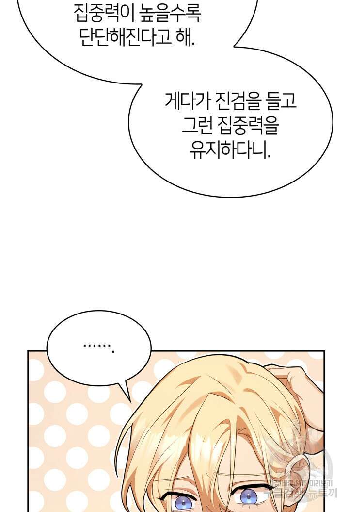 무한의 마법사 14화 6