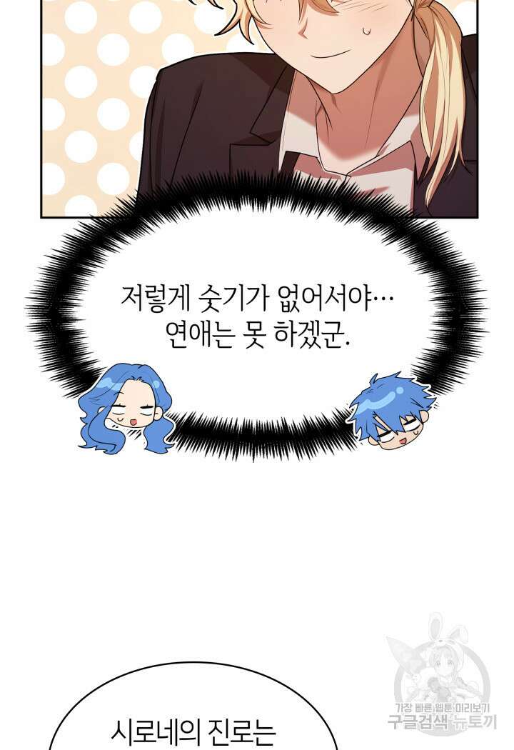 무한의 마법사 14화 7