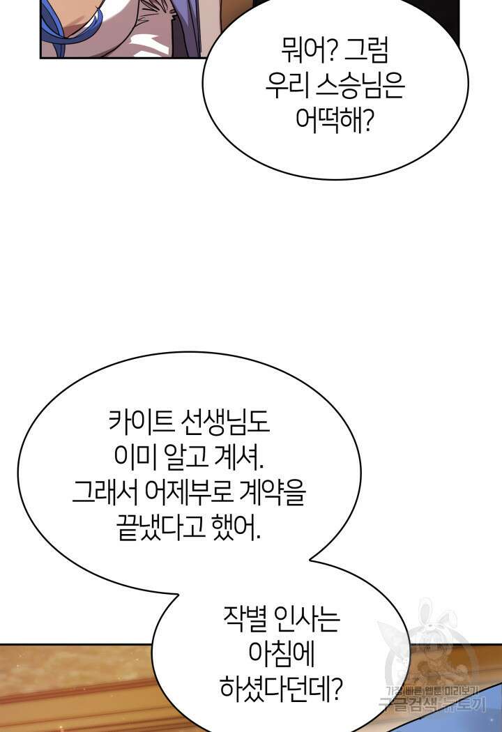 무한의 마법사 14화 9