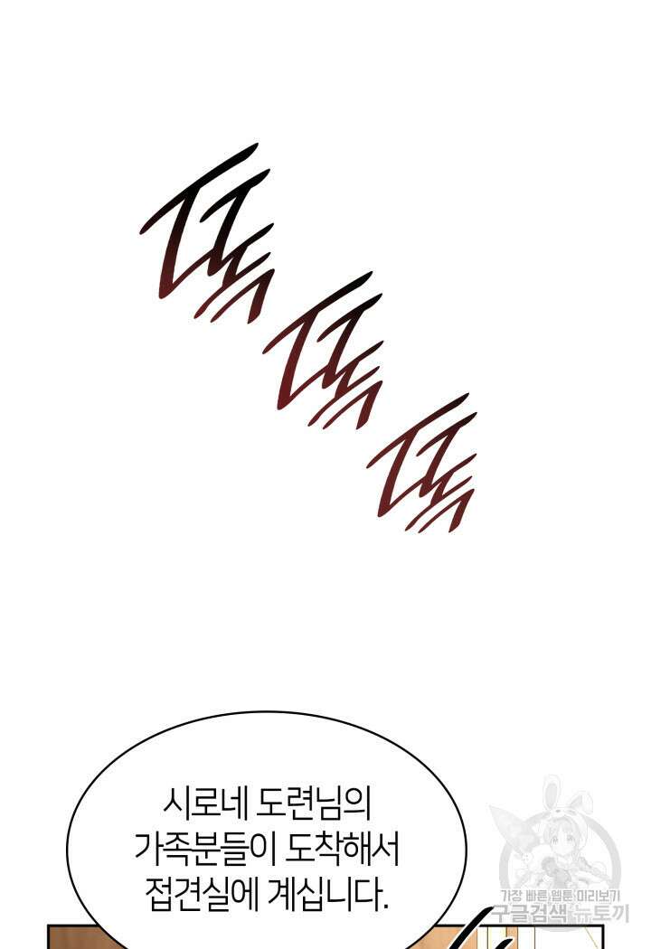 무한의 마법사 14화 16