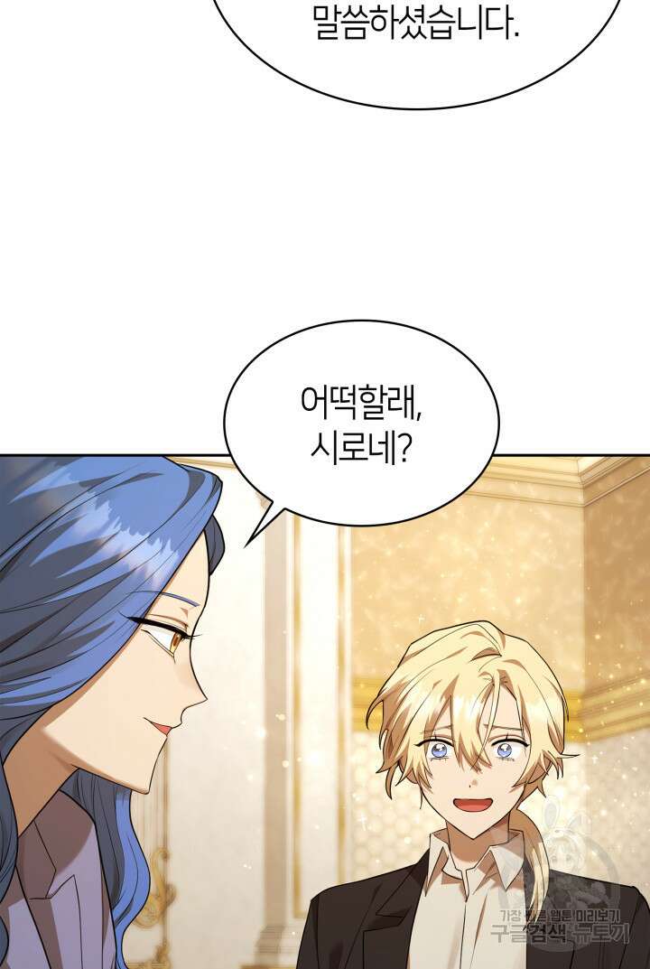 무한의 마법사 14화 18
