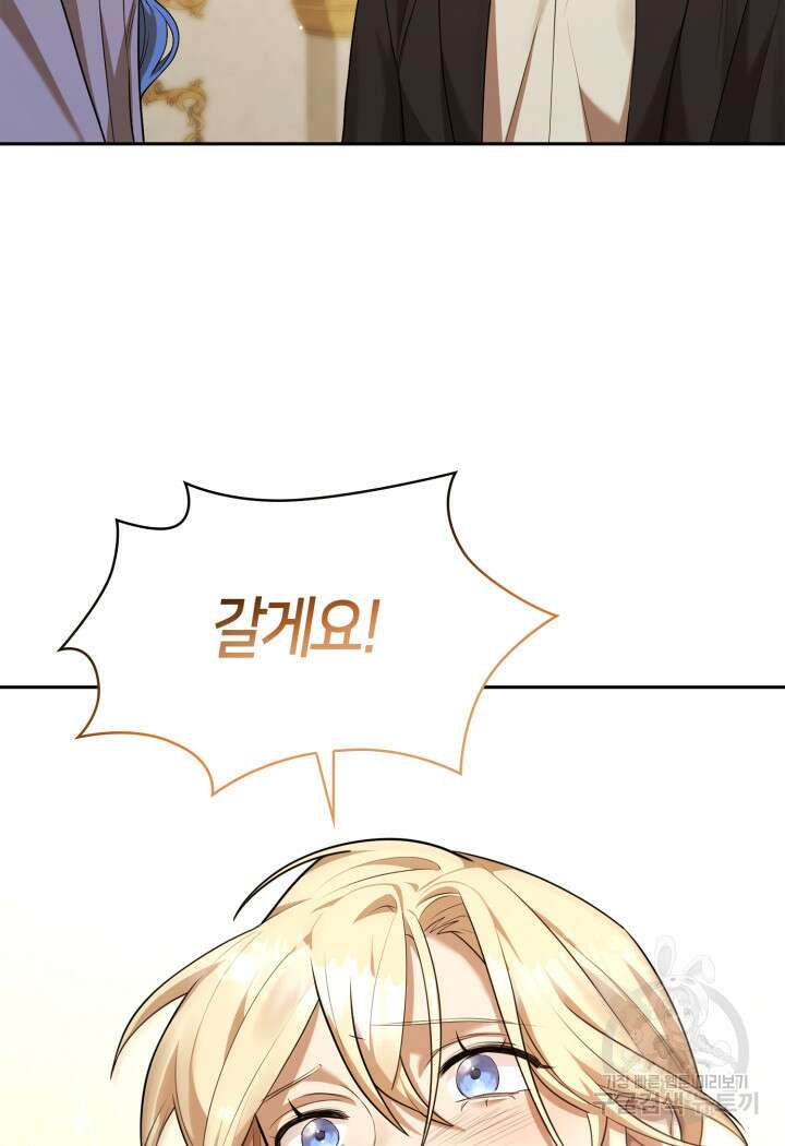 무한의 마법사 14화 19