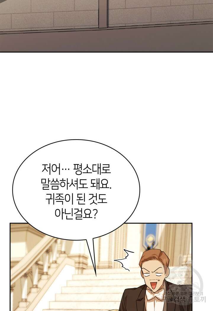 무한의 마법사 14화 23