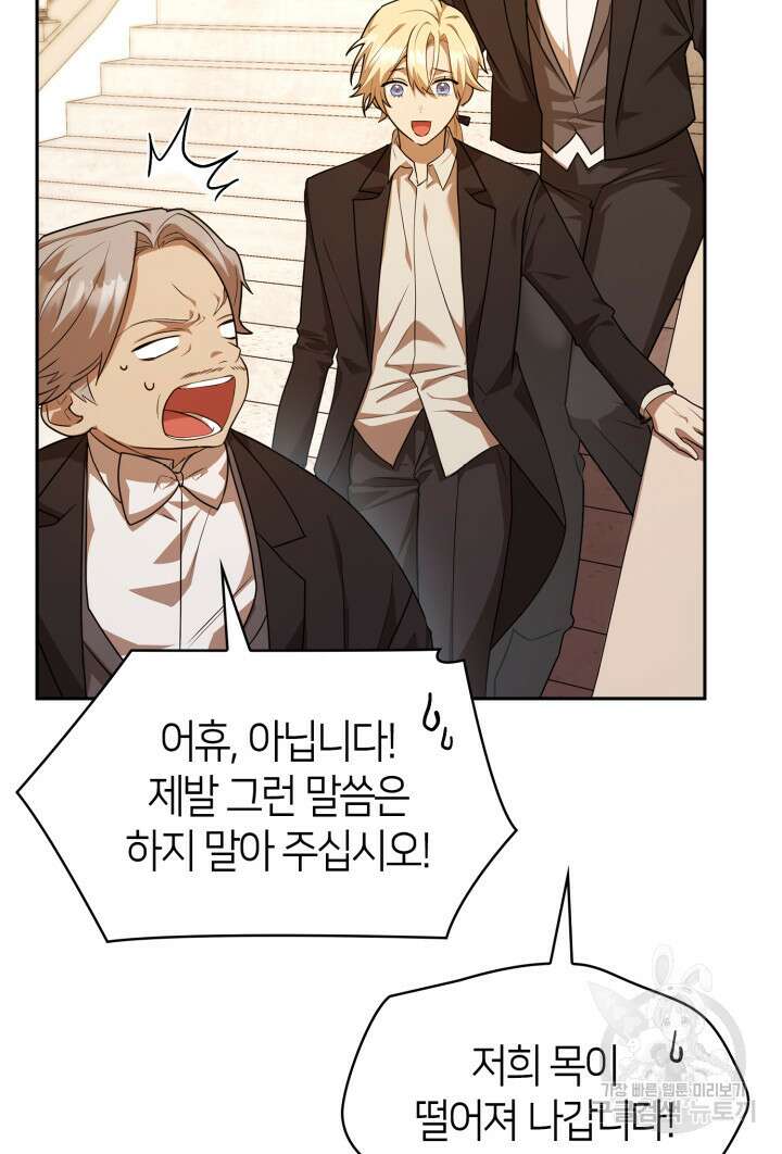 무한의 마법사 14화 24