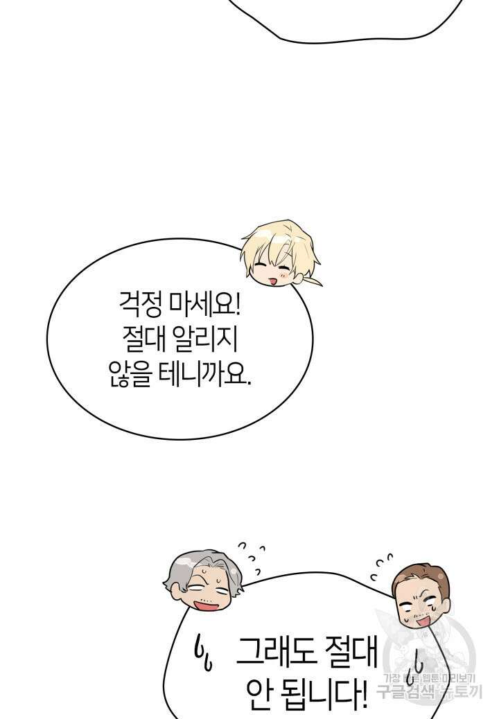 무한의 마법사 14화 25