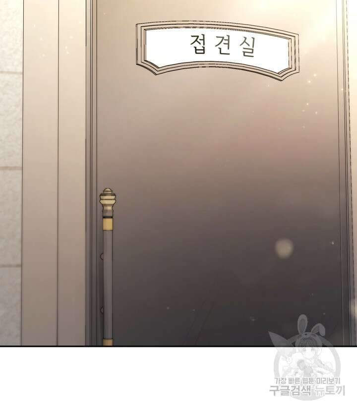 무한의 마법사 14화 27