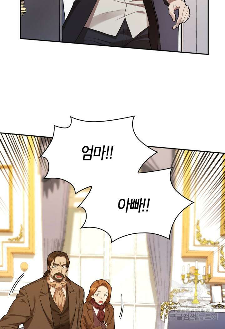 무한의 마법사 14화 29