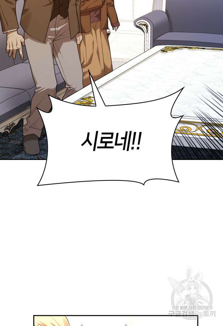 무한의 마법사 14화 30