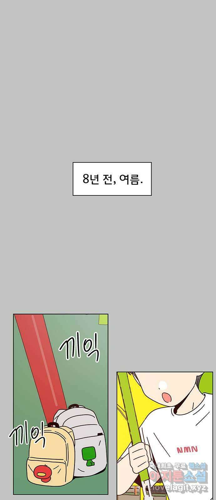 청춘 블라썸 117화: EP.4 동채의 꽃 (22) 1