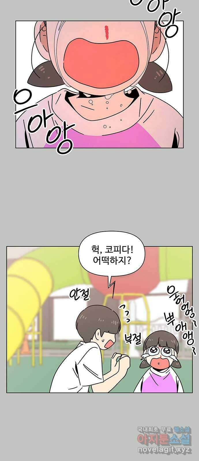 청춘 블라썸 117화: EP.4 동채의 꽃 (22) 4