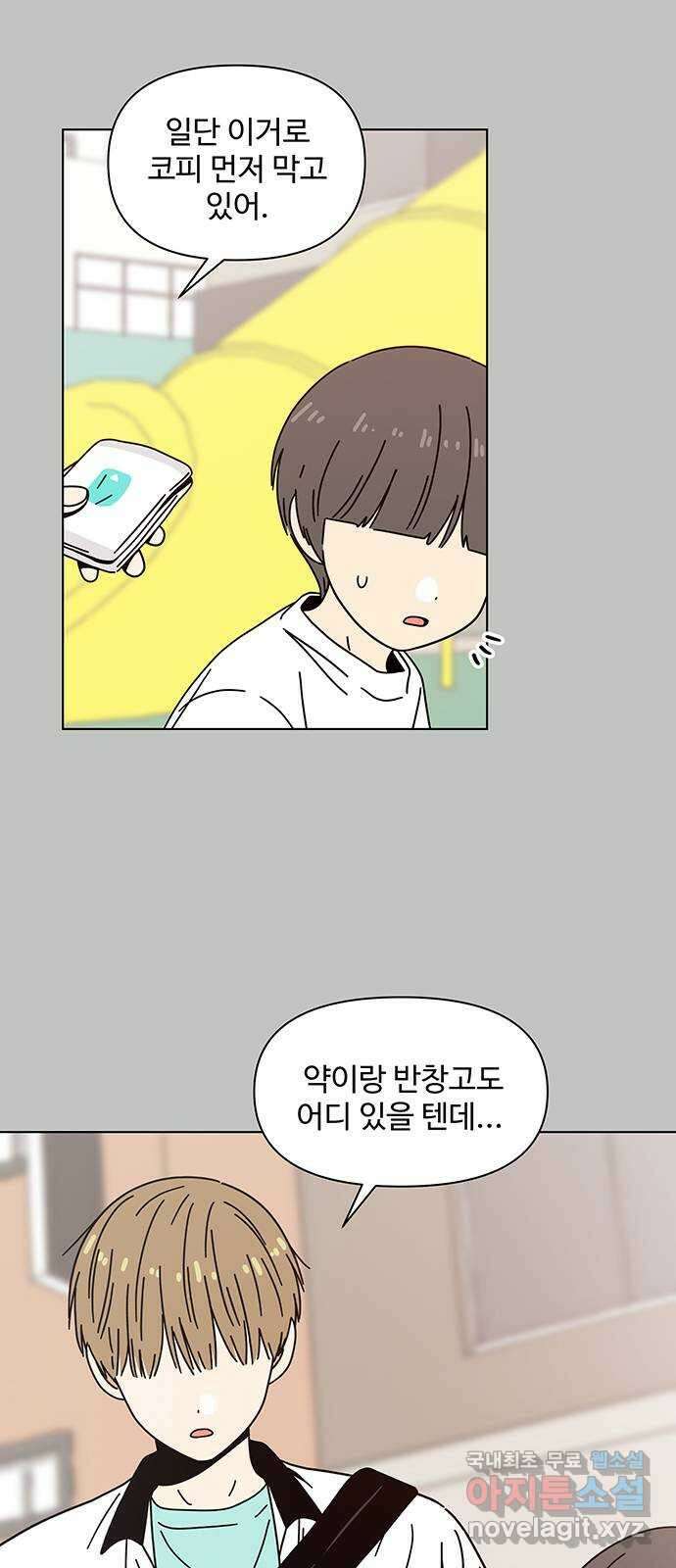 청춘 블라썸 117화: EP.4 동채의 꽃 (22) 5