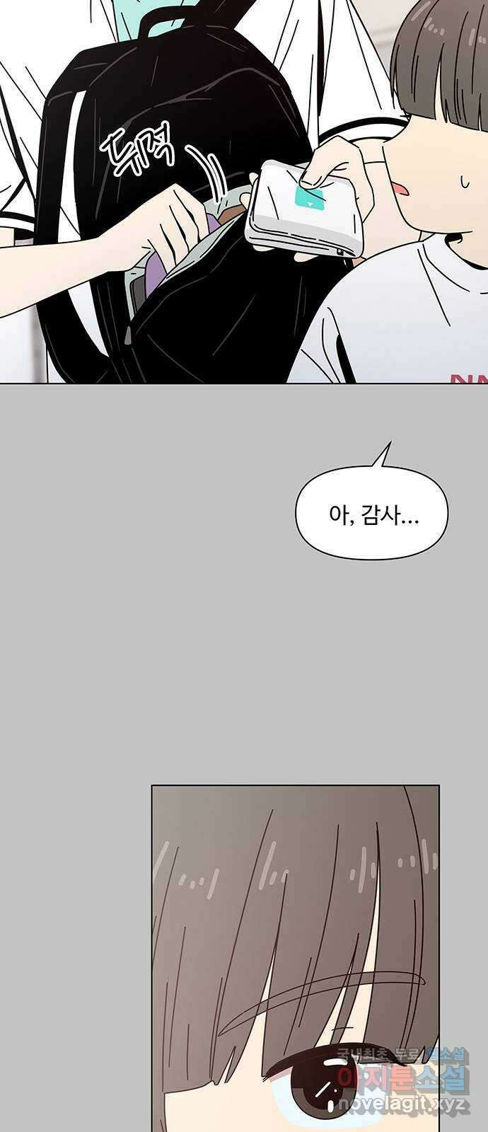청춘 블라썸 117화: EP.4 동채의 꽃 (22) 6