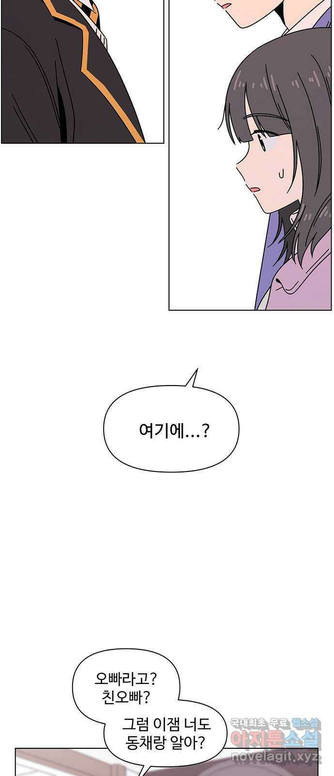 청춘 블라썸 117화: EP.4 동채의 꽃 (22) 14