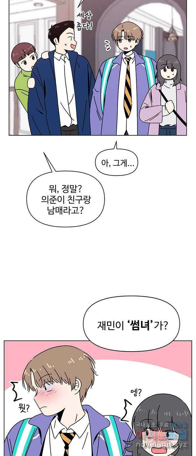 청춘 블라썸 117화: EP.4 동채의 꽃 (22) 15