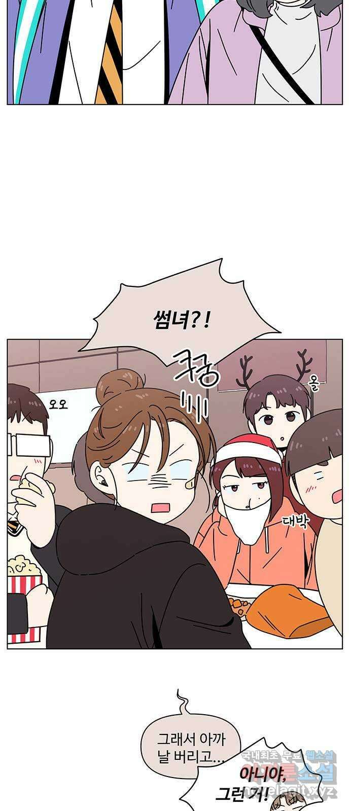청춘 블라썸 117화: EP.4 동채의 꽃 (22) 16