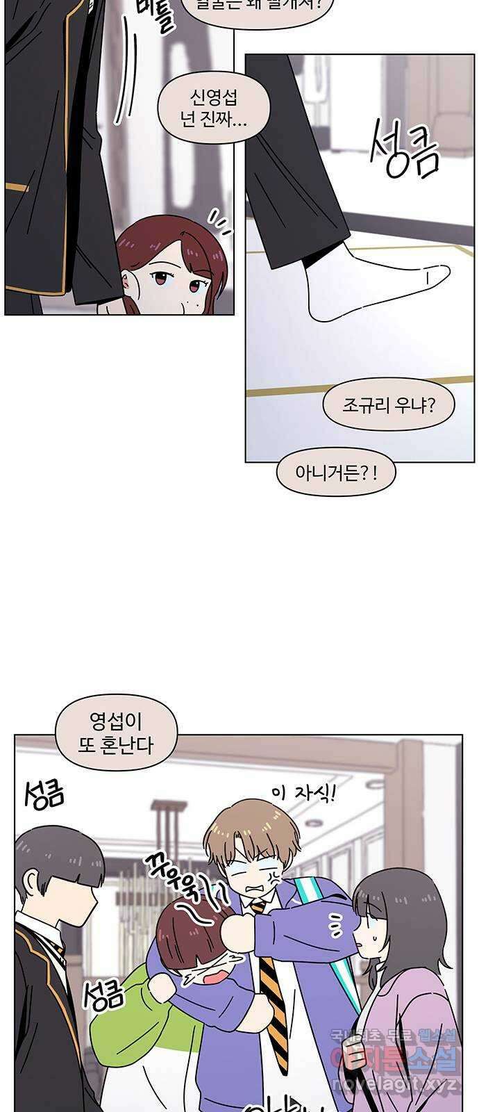 청춘 블라썸 117화: EP.4 동채의 꽃 (22) 18