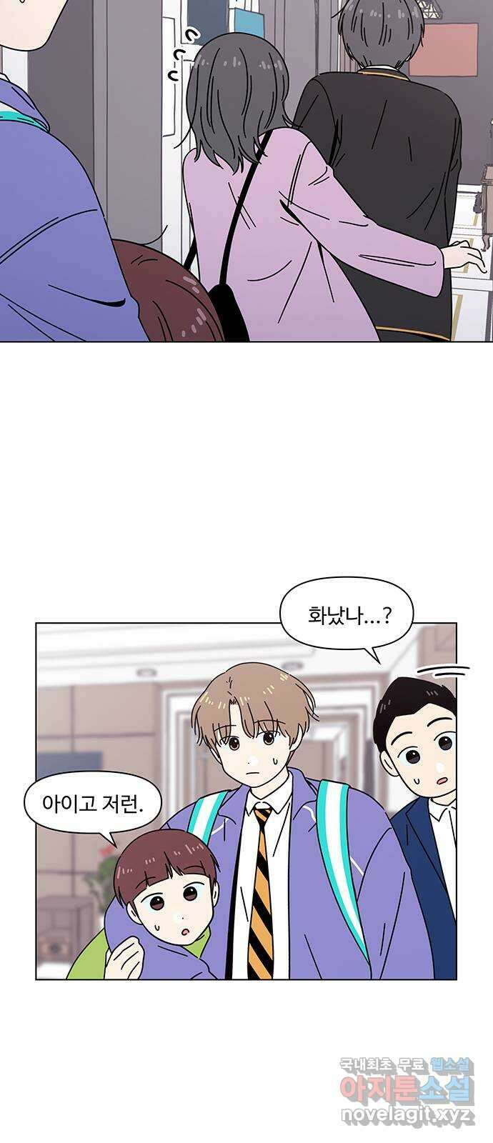 청춘 블라썸 117화: EP.4 동채의 꽃 (22) 20