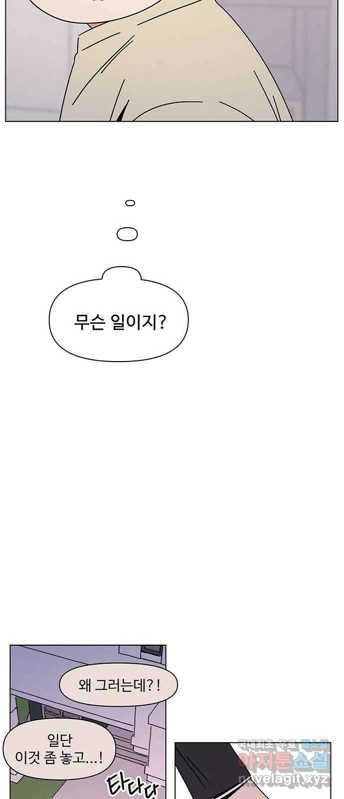 청춘 블라썸 117화: EP.4 동채의 꽃 (22) 22