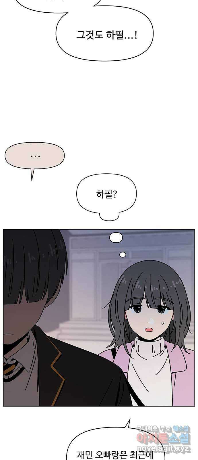 청춘 블라썸 117화: EP.4 동채의 꽃 (22) 24