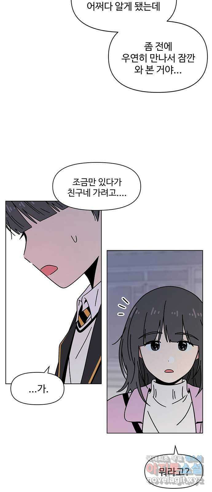 청춘 블라썸 117화: EP.4 동채의 꽃 (22) 25
