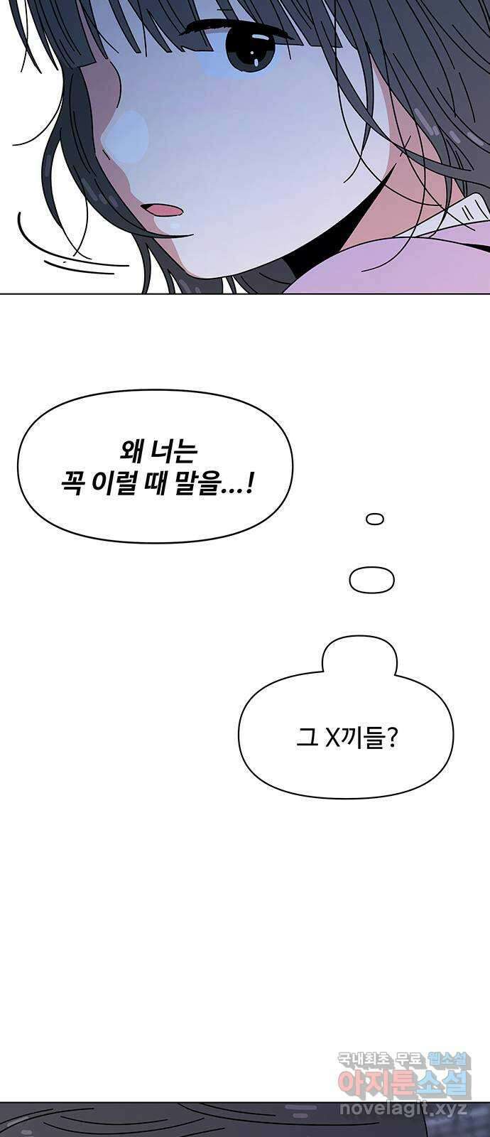청춘 블라썸 117화: EP.4 동채의 꽃 (22) 29