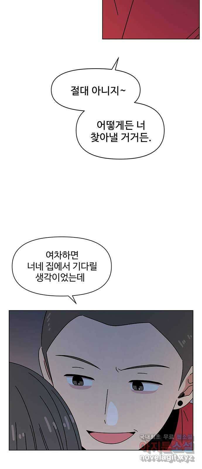 청춘 블라썸 117화: EP.4 동채의 꽃 (22) 33