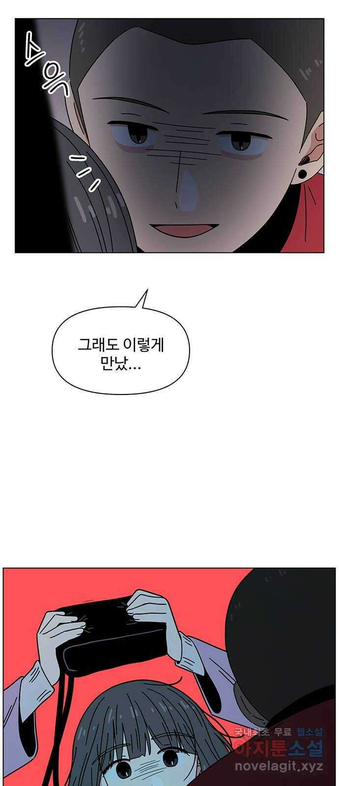 청춘 블라썸 117화: EP.4 동채의 꽃 (22) 34