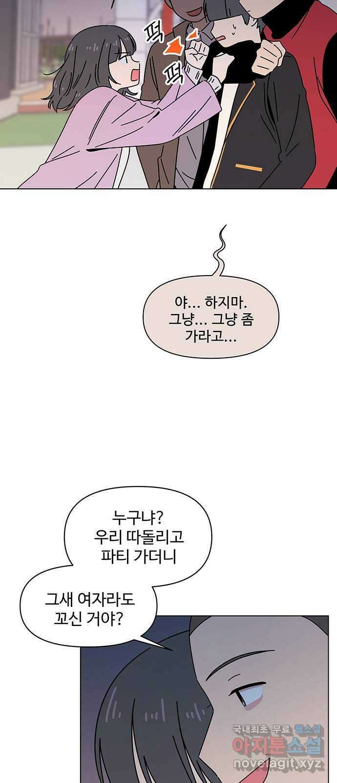 청춘 블라썸 117화: EP.4 동채의 꽃 (22) 37