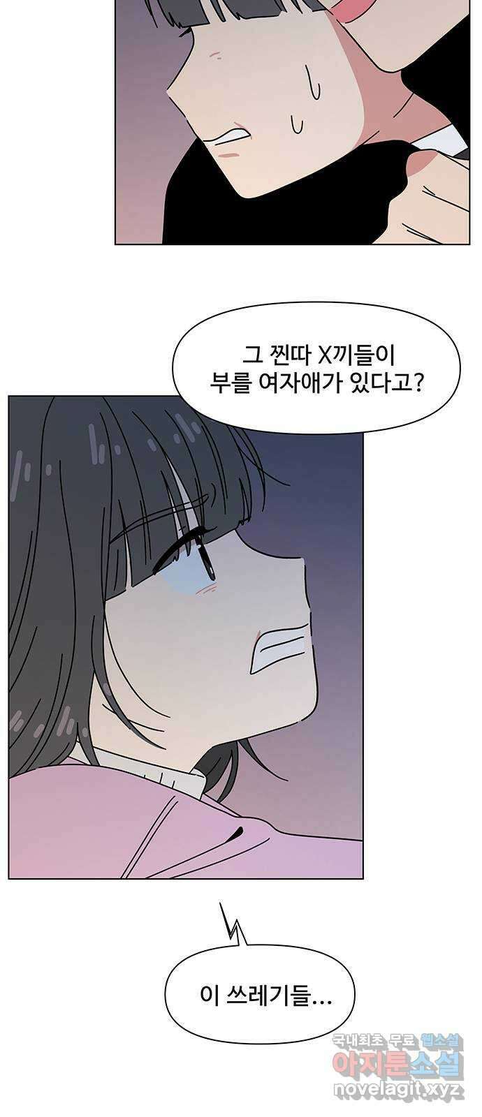 청춘 블라썸 117화: EP.4 동채의 꽃 (22) 38