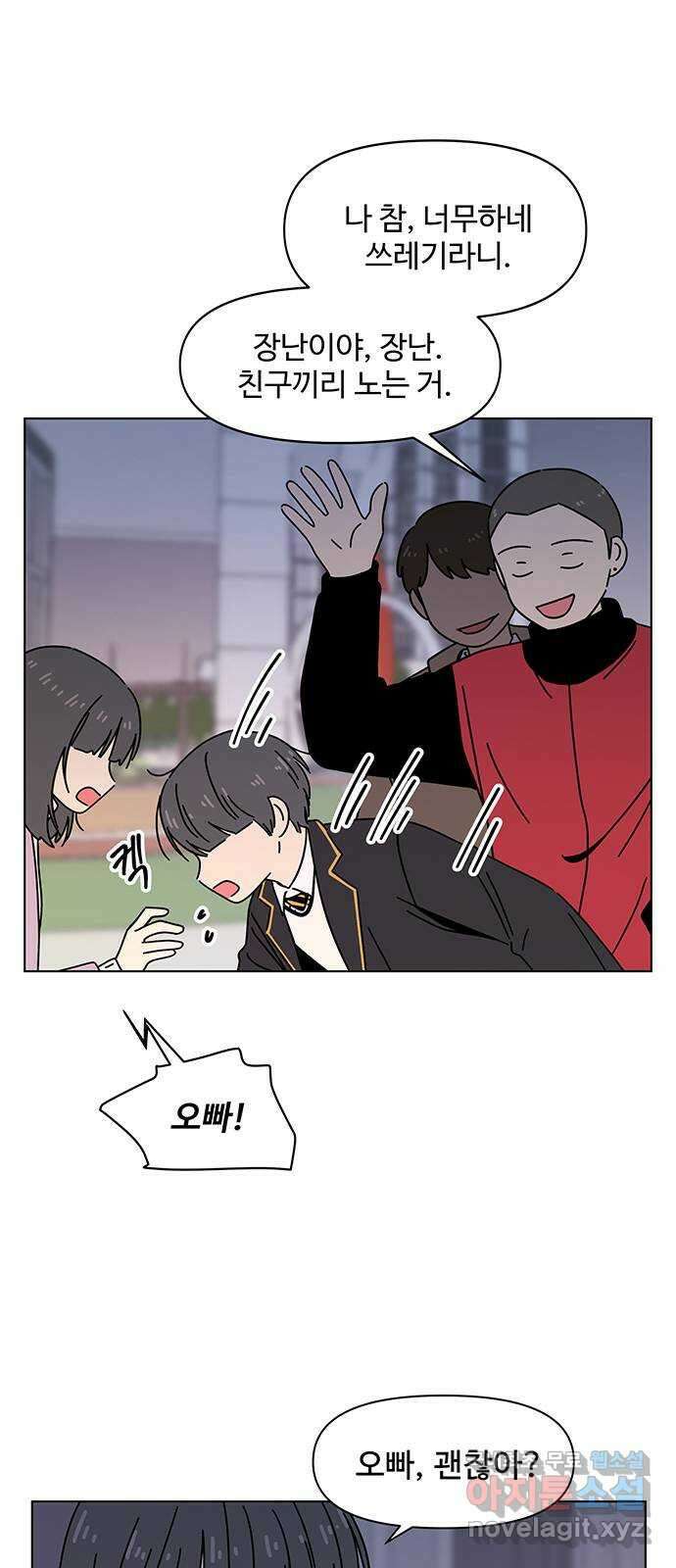 청춘 블라썸 117화: EP.4 동채의 꽃 (22) 39