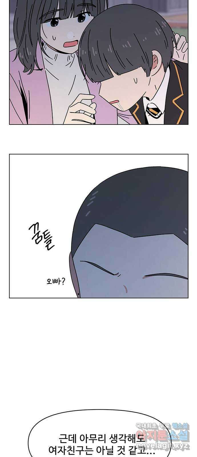 청춘 블라썸 117화: EP.4 동채의 꽃 (22) 40