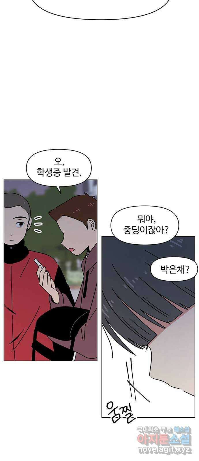청춘 블라썸 117화: EP.4 동채의 꽃 (22) 41