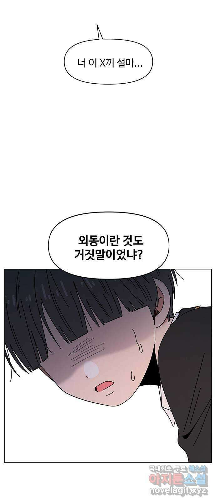 청춘 블라썸 117화: EP.4 동채의 꽃 (22) 43