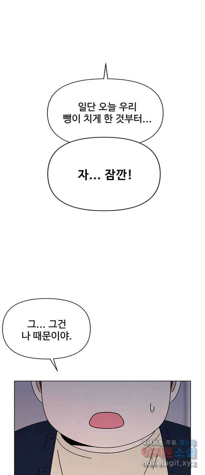 청춘 블라썸 117화: EP.4 동채의 꽃 (22) 46
