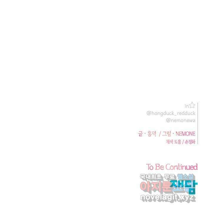 청춘 블라썸 117화: EP.4 동채의 꽃 (22) 53