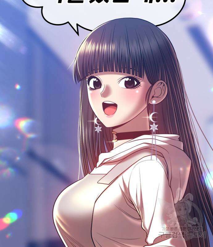 99강화나무몽둥이 46화 2