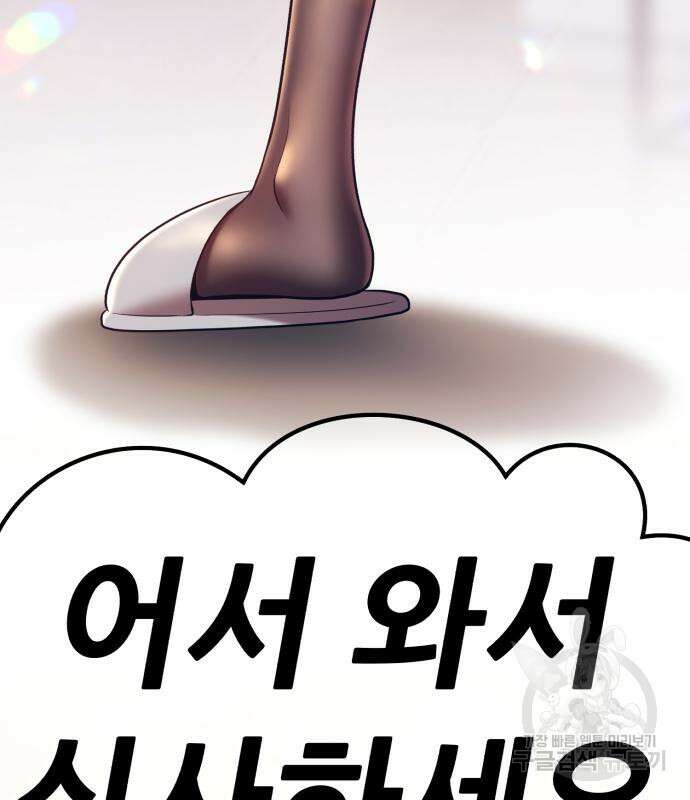 99강화나무몽둥이 46화 5