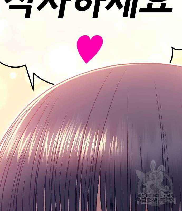 99강화나무몽둥이 46화 6