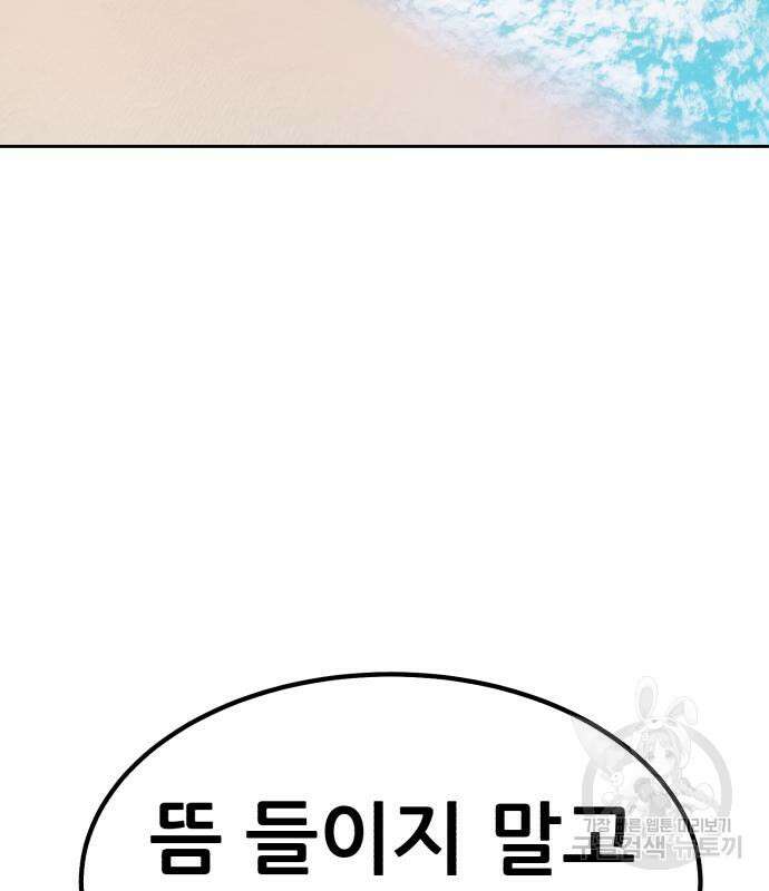 99강화나무몽둥이 46화 19