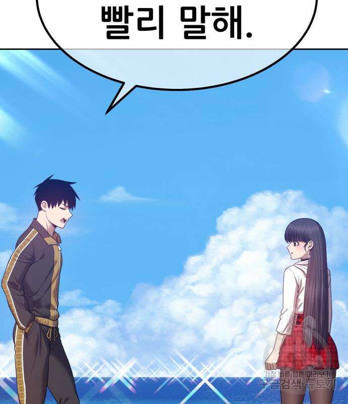 99강화나무몽둥이 46화 20