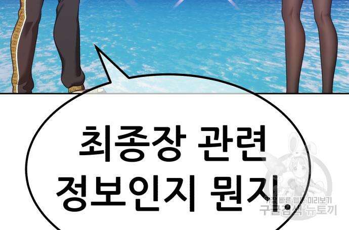 99강화나무몽둥이 46화 21
