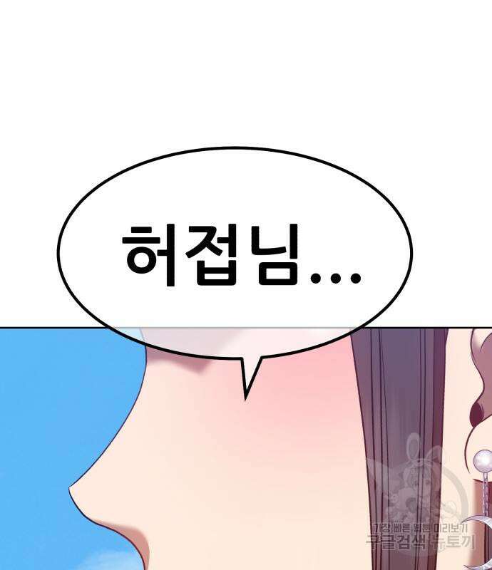 99강화나무몽둥이 46화 23