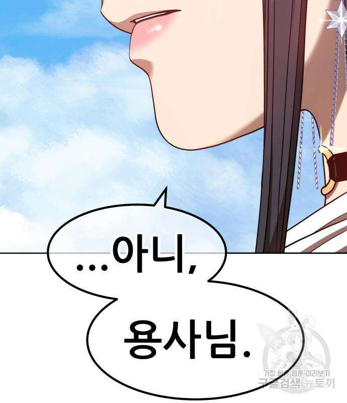 99강화나무몽둥이 46화 24