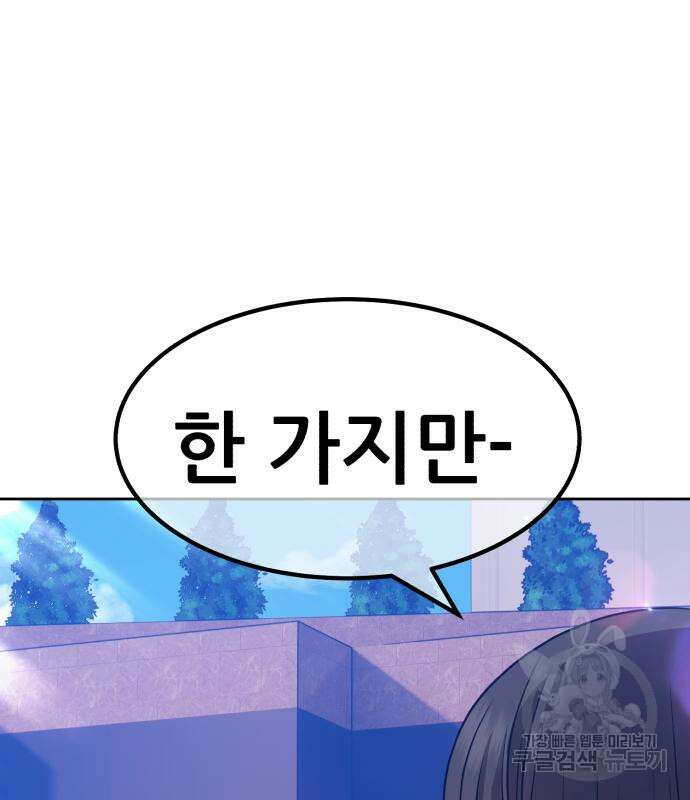 99강화나무몽둥이 46화 25