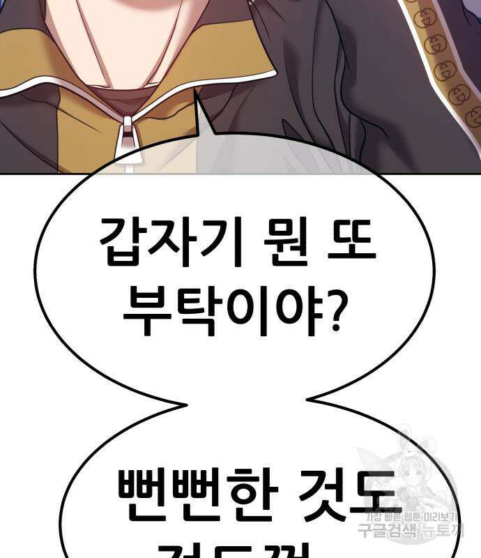 99강화나무몽둥이 46화 29