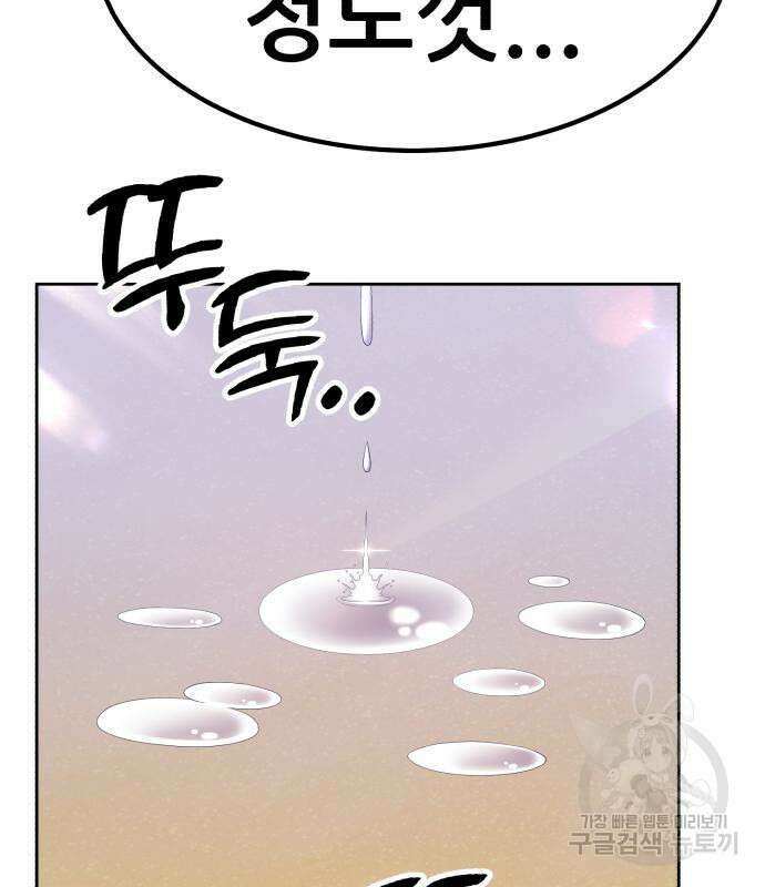 99강화나무몽둥이 46화 30